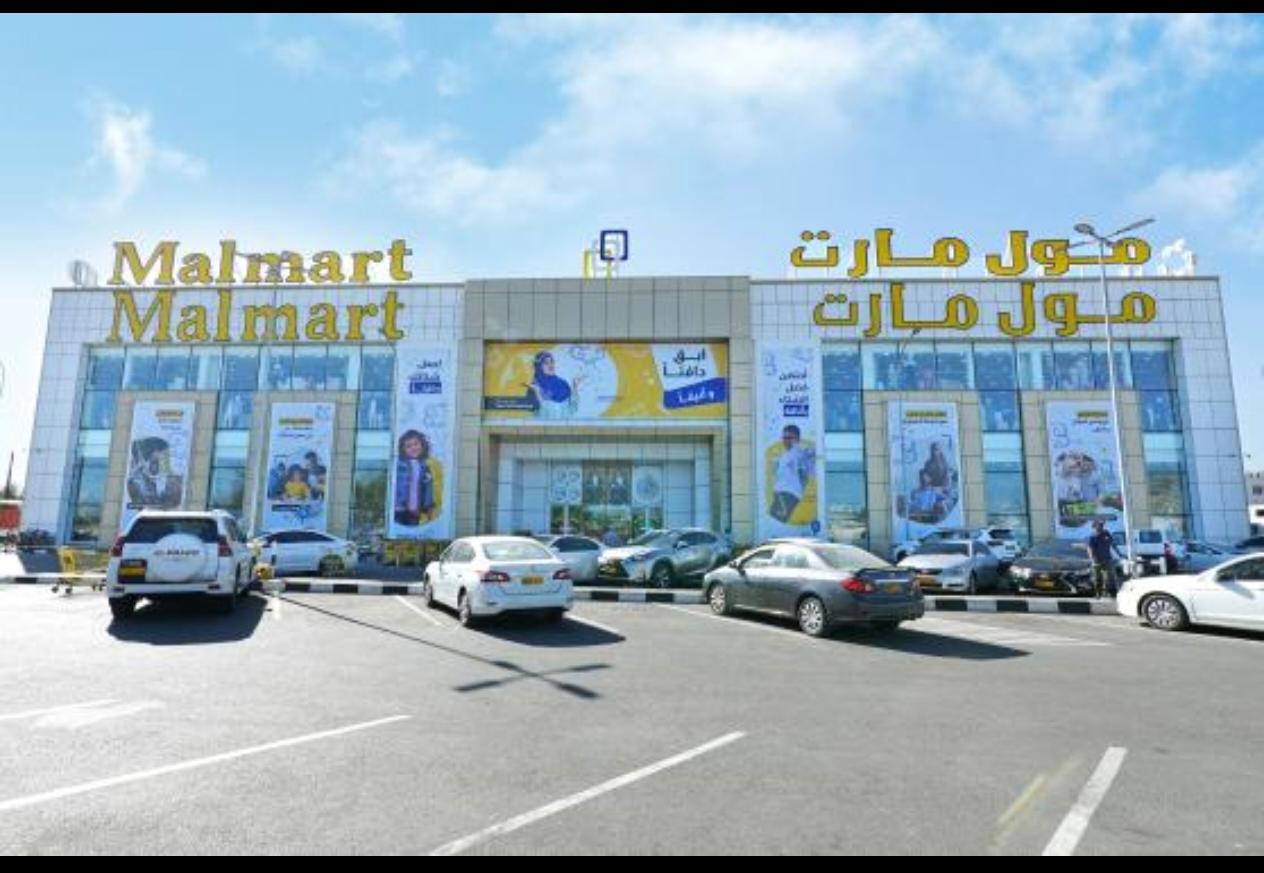 مول مارت نزوى